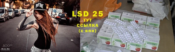 марки lsd Бронницы