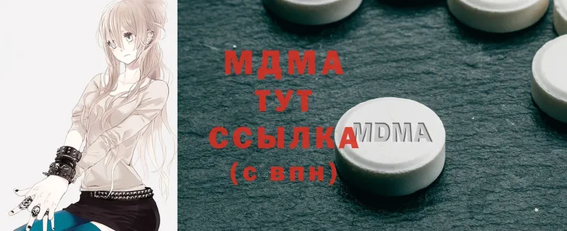 MDMA Molly  Голицыно 