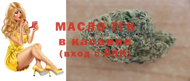 ТГК гашишное масло  Голицыно 